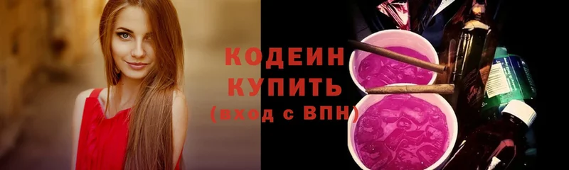 Codein Purple Drank  Сыктывкар 